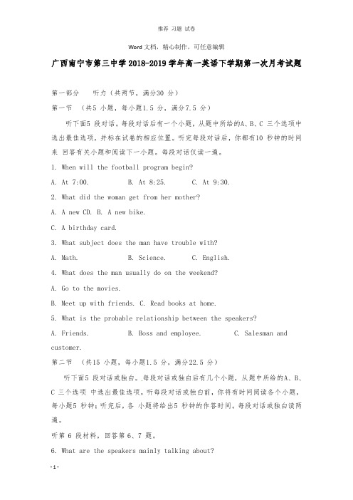 【推荐】广西南宁市第三中学2018-2019学年高一英语下学期第一次月考试卷.doc