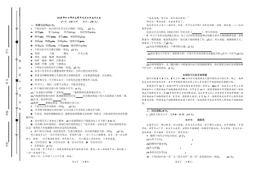 2016年秋七年级上册语文第四单元测试卷