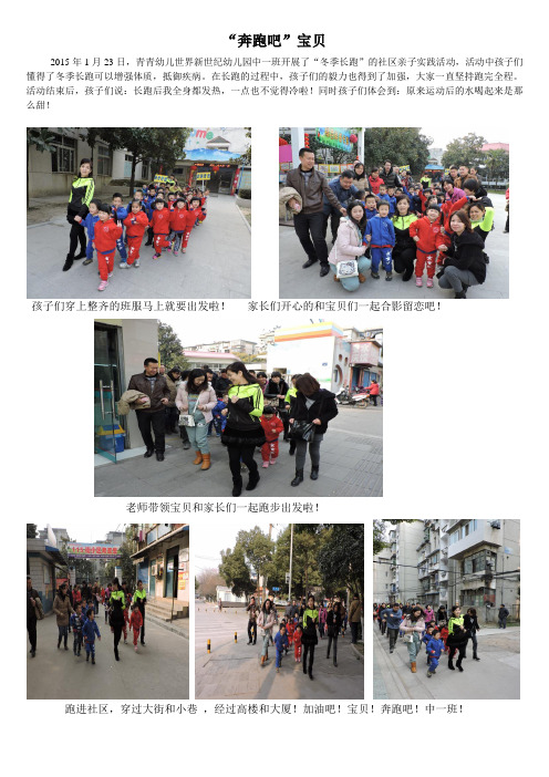奔跑吧!宝贝!(2015-1-27 9.7.4 1292)