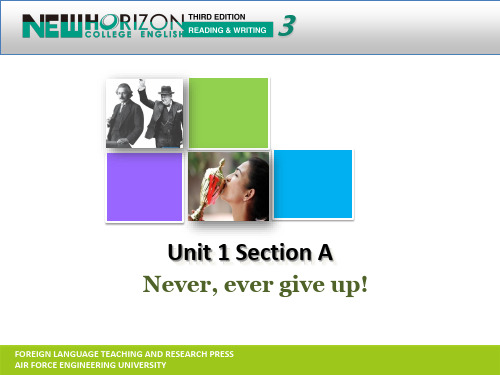 新视野大学英语(第三版)读写教程BookIII-Unit1-Section A-Never, ever give up!