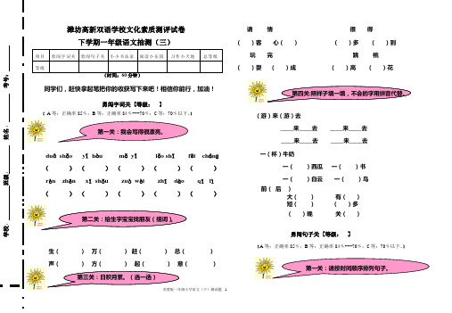 一年级语文第二学期测试题