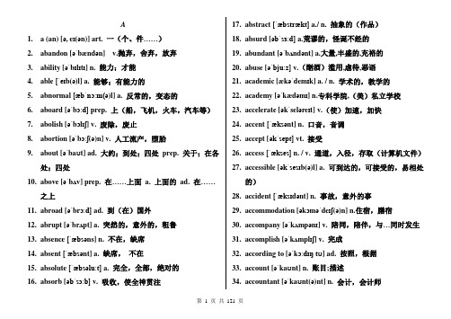 高考英语3500词汇表中英文