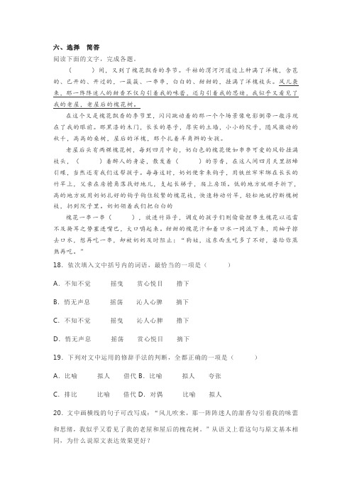 语言文字运用练习一则及答案