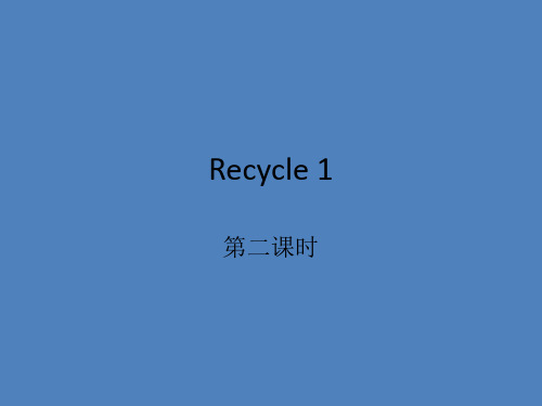 2019人教版(PEP)六年级英语上册Recycle 1 第二课时优质课件