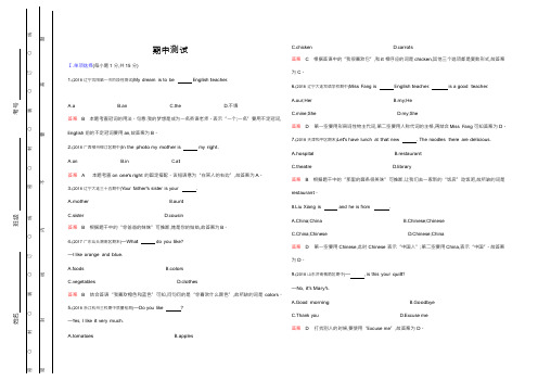 外研版七年级英语上册期中测试含答案