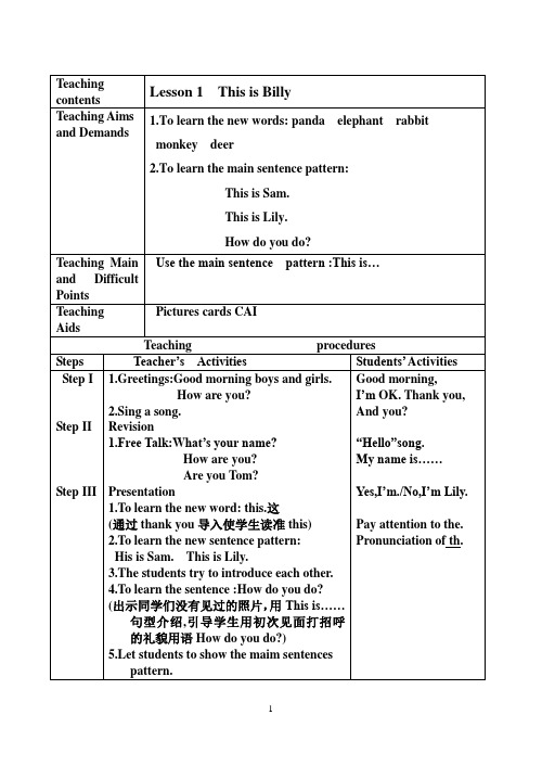 新起点一年级下册英语教案