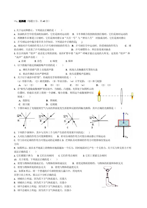 沪科版八年级物理全册中考复习测试卷