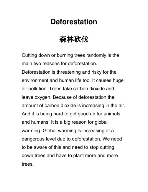 Deforestation 森林砍伐 树木砍伐 英语作文