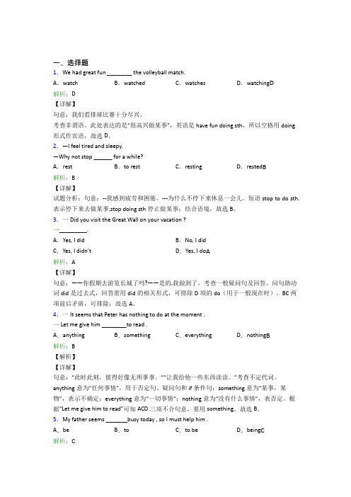 上海民办民一中学初中英语八年级上册 Unit 1经典测试(答案解析)