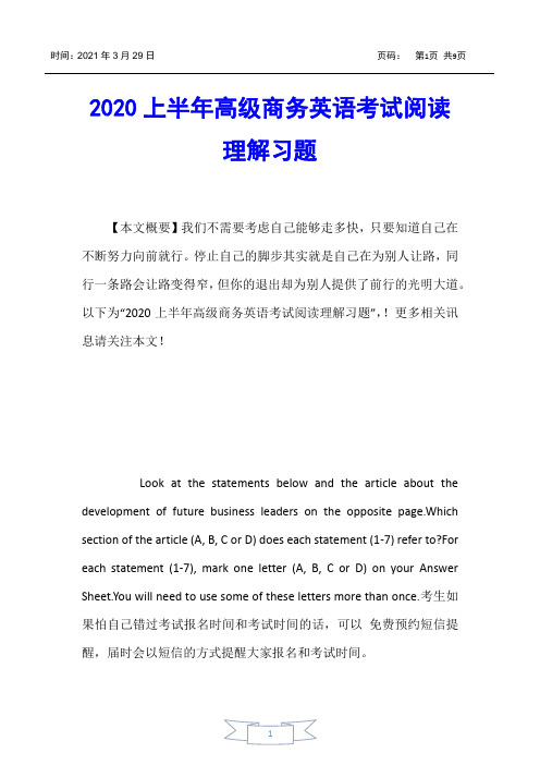 【商务英语考试(BEC)】2020上半年高级商务英语考试阅读理解习题