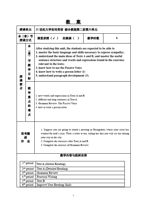 21世纪大学实用英语综合教程 第二册 Unit 6