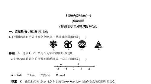 2020年北京中考数学模拟试卷(一)