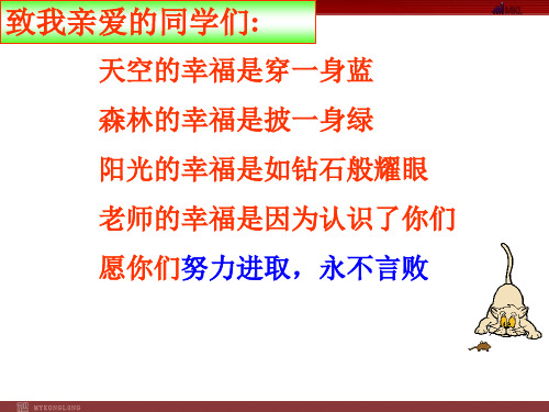 人教版初中数学七年级上册 第二单元 《2.1.2 整式--多项式》教学课件