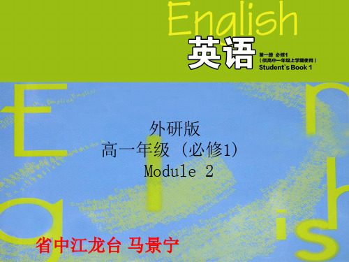 高中英语Module 2 My New Teachers 优秀课件37