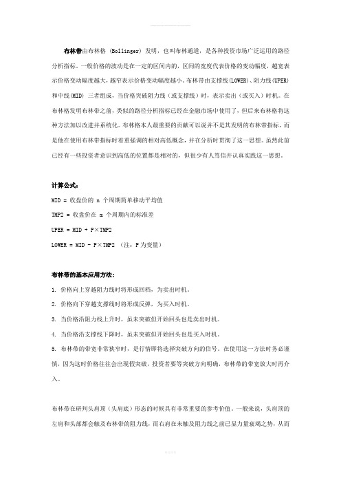 黄金技术分析基础知识