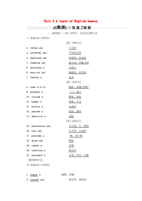 2019-2020学年高考英语一轮复习 Unit 3 A taste of English humour讲义 新人教版必修4