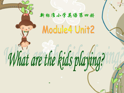 外研版(一起)二下Module 5《Unit 2 What are the kids playing