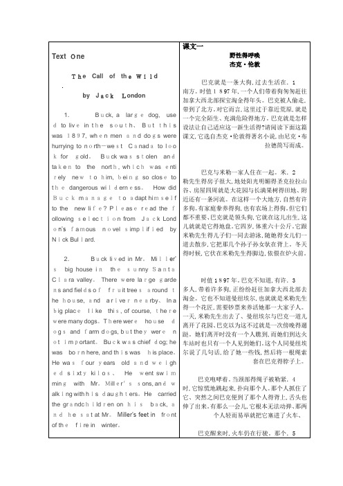 B1 Unit 7 Text 1 英汉对照(原Unit9)