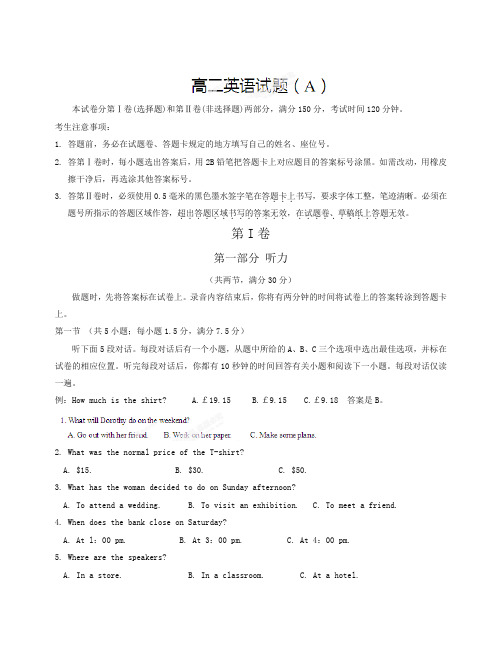 【最新】山东省菏泽市高二上册第一学期末考试英语试题(A)(有答案).doc