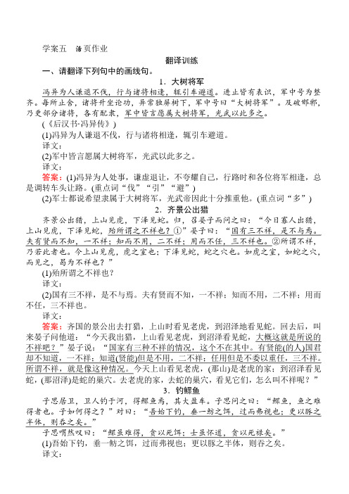 2018届高考语文总复习课时跟踪检测卷31(活页作业)有答案