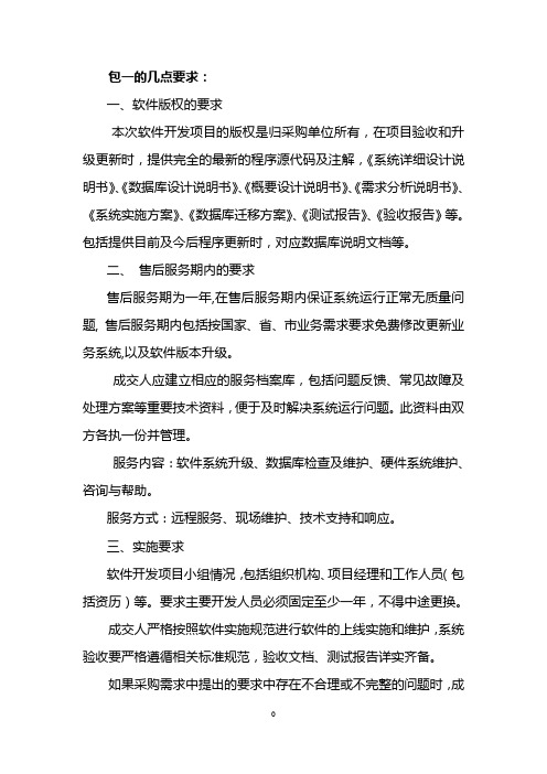 山东省财政厅网站财经法规与会计职业道德考试大纲