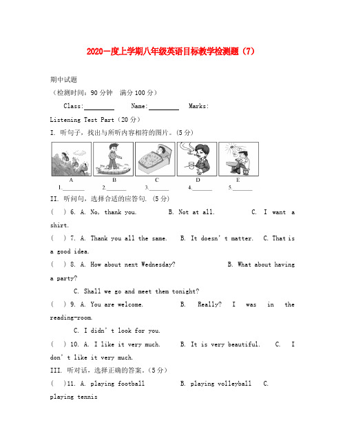 仁爱版八年级英语上学期中试题及答案