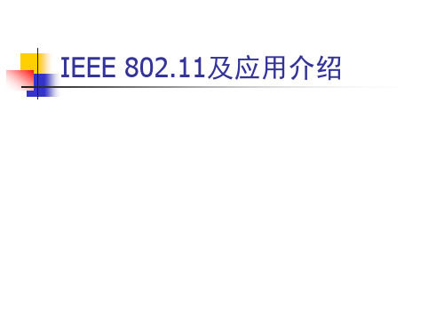 IEEE 802.11