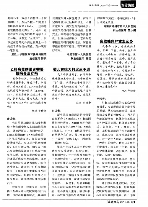 乙肝病毒携带者需要抗病毒治疗吗