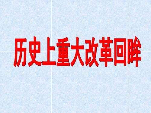梭伦改革背景