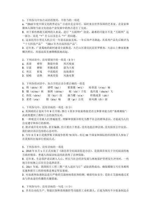 2014西藏自治区高考语文试卷答案、考点详解以及2016预测知识大全_图文