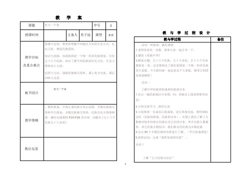 好大一个家