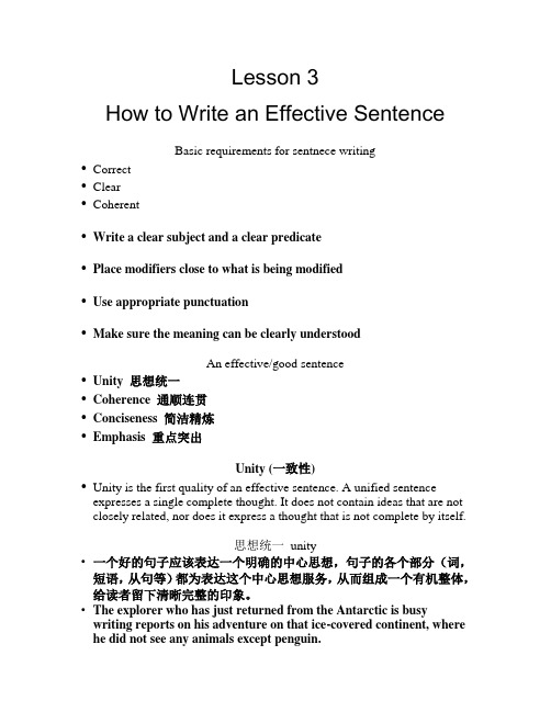 英语写作---lesson3--How to Write an Effective Sentence-2010-9