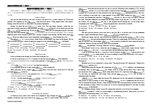 福建高考英语新短文填词180词练习1-5