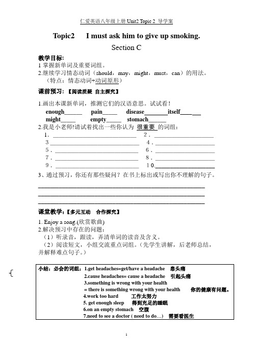 仁爱英语八年级上册Unit2 Topic 2 导学案Topic2 SectionC