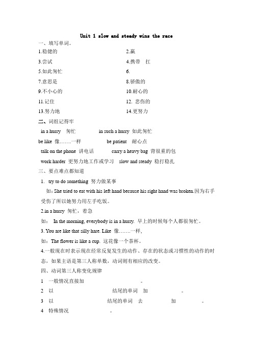 (完整版)广州版小学英语6年级下册unit1知识点总结