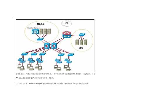 cisco第三学期final_stu