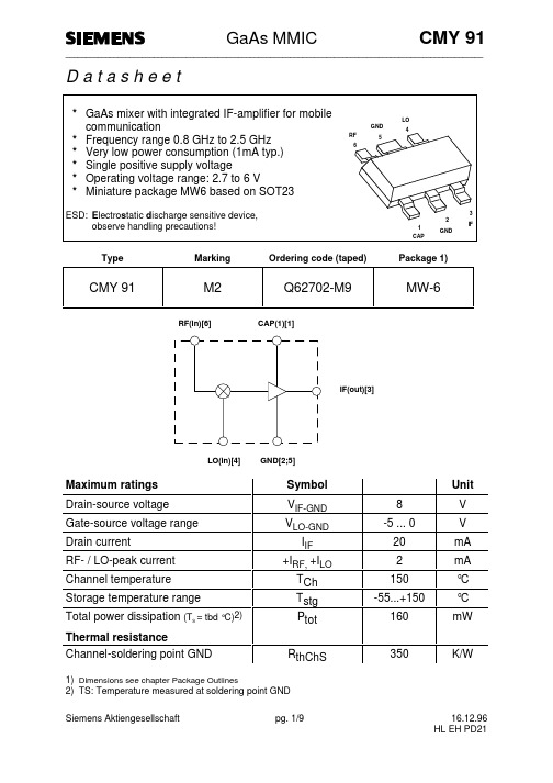 CMY91资料