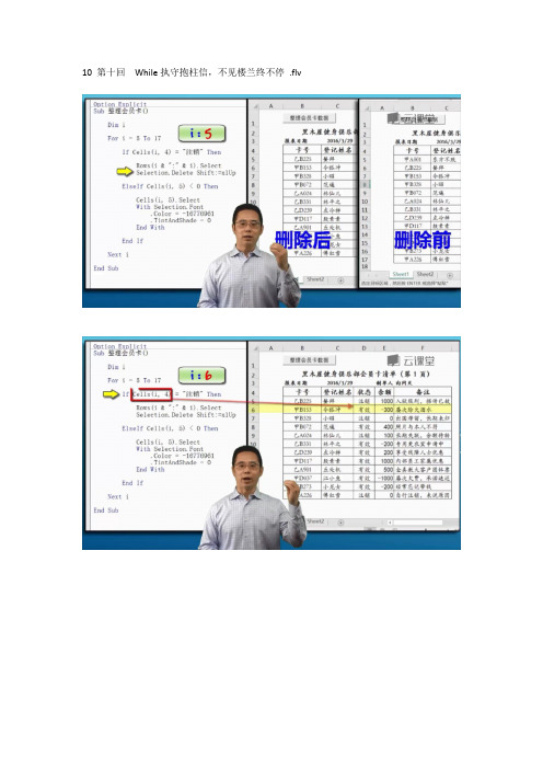 全名一起VBA基础篇10-16