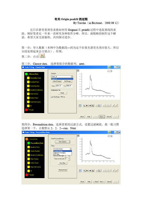 有关origin peakfit过程