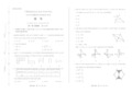 2019年宁夏中考数学试卷