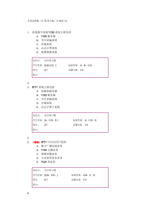 北邮通信新技术阶段作业