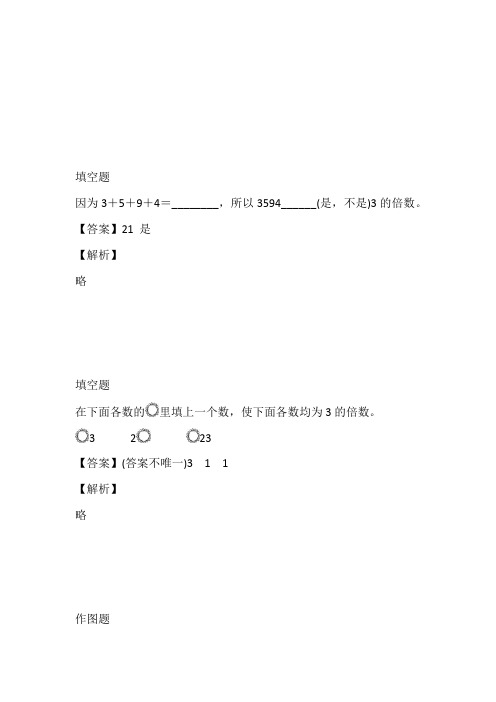 2023年五年级数学上册课时练习完整试卷