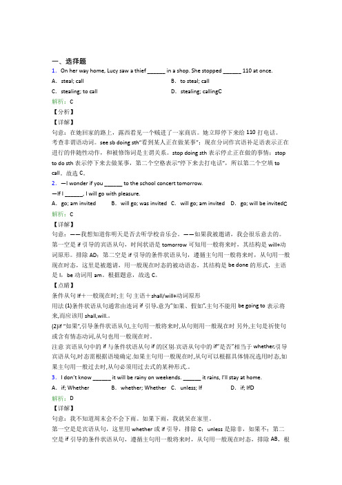 苏州苏州科技城外国语学校初中英语九年级全册Unit 2提高卷(答案解析)