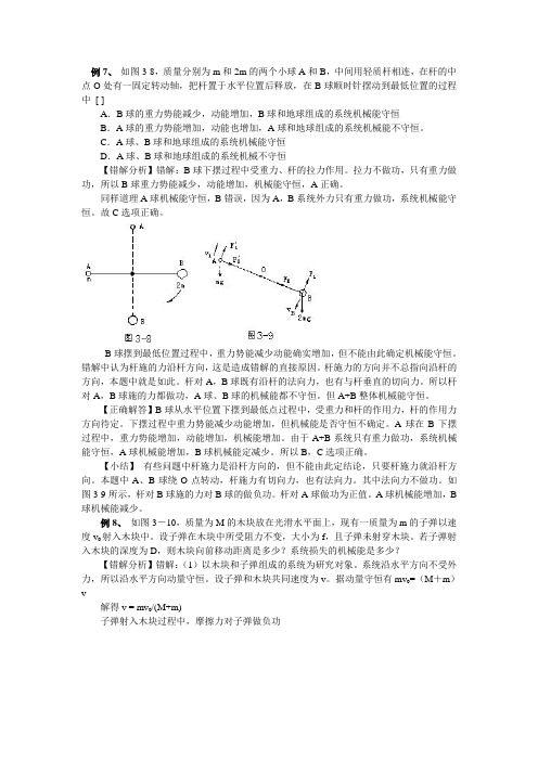 受力分析 木块弹簧问题