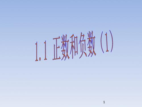 沪科版七年级数学上册全套ppt课件