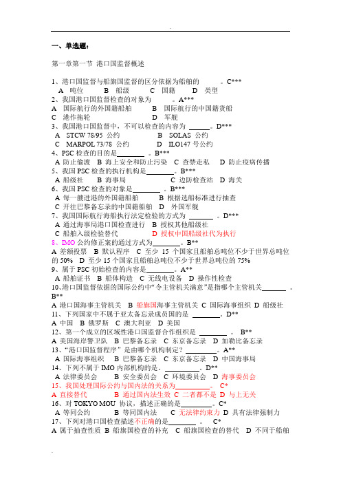 FSC考试题库(选择题)