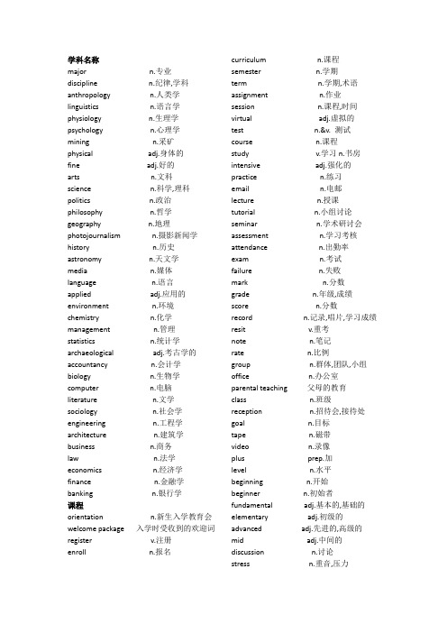 雅思听力最重要的807个词汇