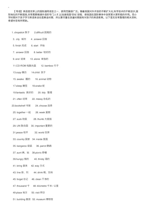 小学二年级英语单词表（100个）