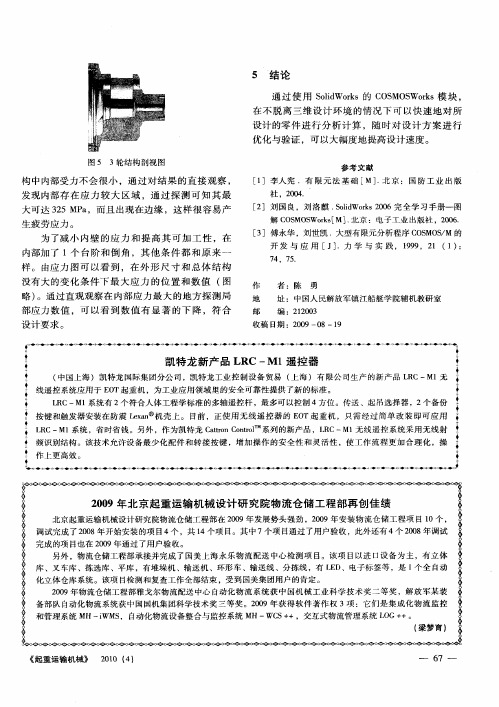 凯特龙新产品LRC—M1遥控器