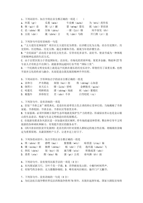 2011贵州省高考试卷含解析最新考试试题库(完整版)